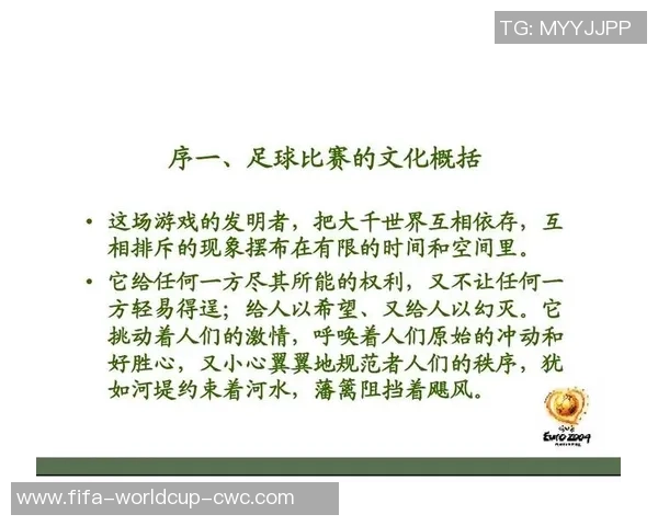 足球中心的地理位置与发展历程探讨 足球中心的地理位置与发展历程探讨