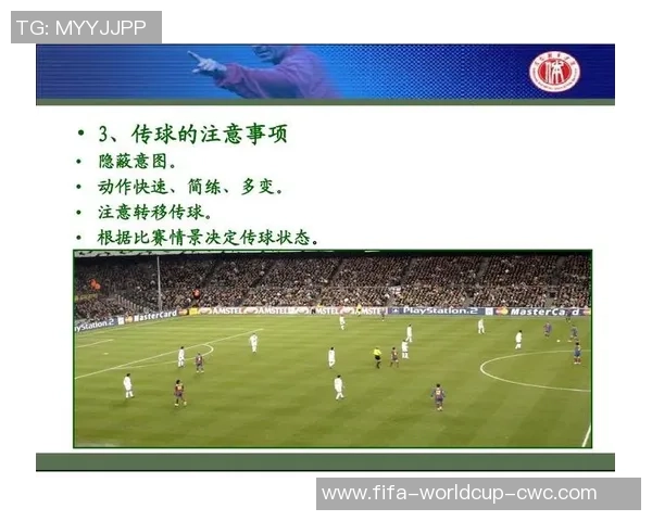 足球讲课PPT设计与制作技巧分享提升教学效果与学生参与度的策略
